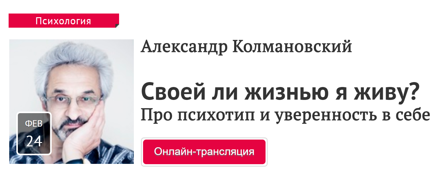 [Прямая речь] Своей ли жизнью я живу_ Про психотип_0.png